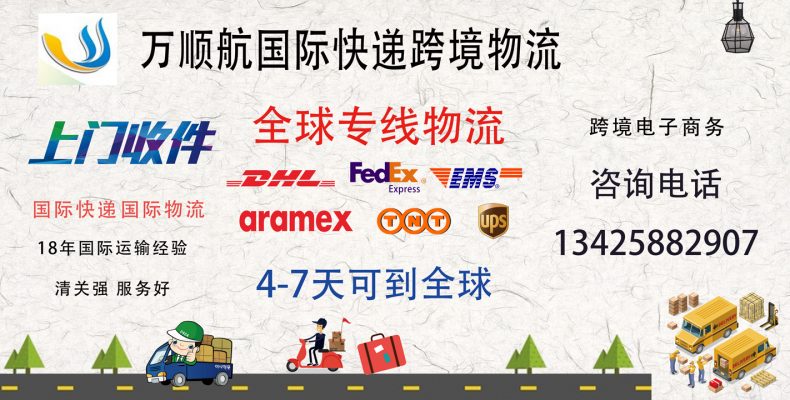 如何下单归档 - 进口快递 全球进口到香港转运大陆-万顺航国际物流进出口运输
