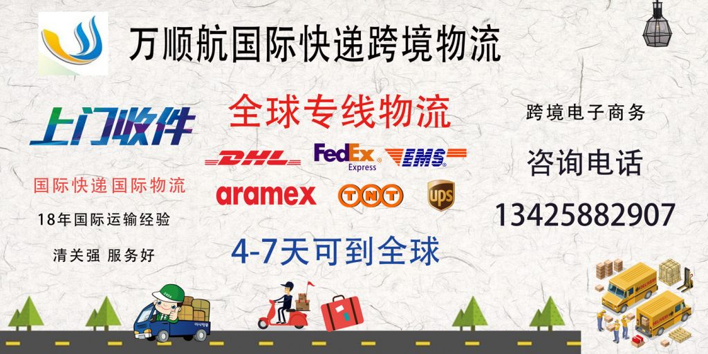全球快递到香港，国外到中国快递，国际快递进口到香港转运大陆