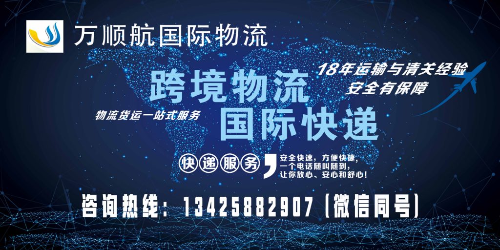 跨境物流,国际快递