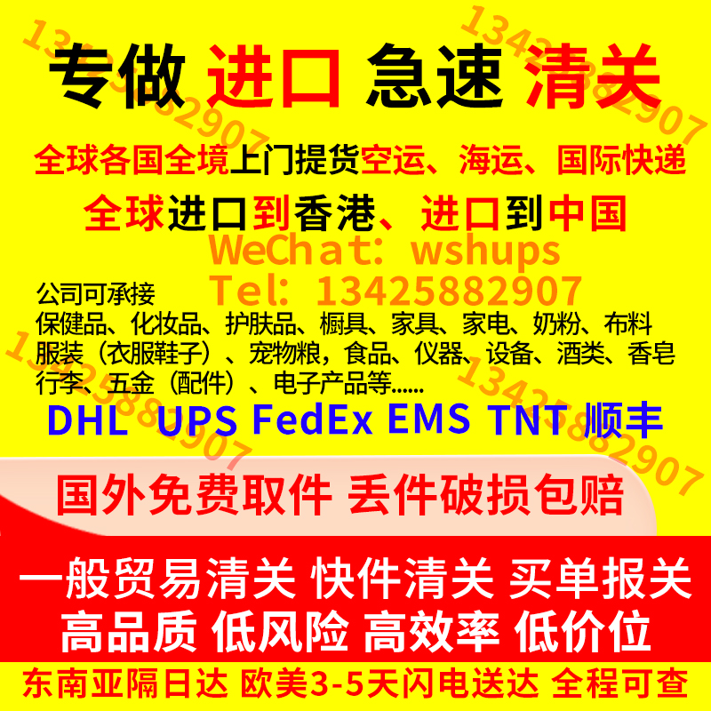 专做进口,急速清关