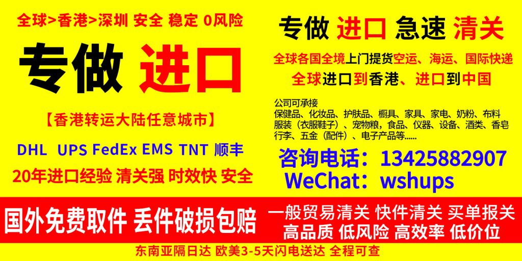 专做进口，急速清关