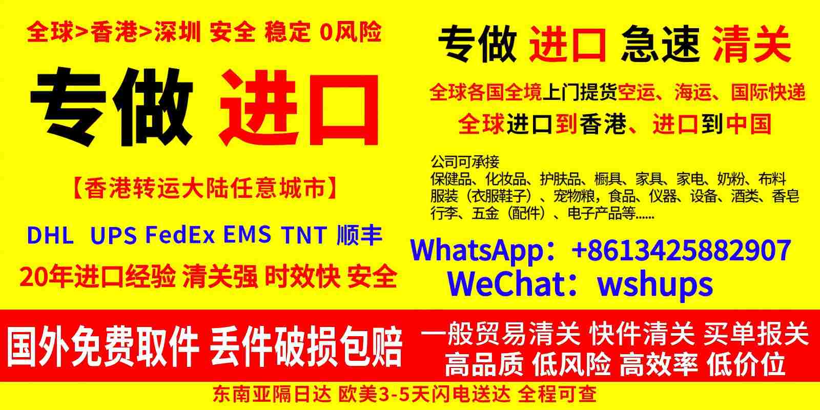 日本行李寄回中国国际快递清关服务